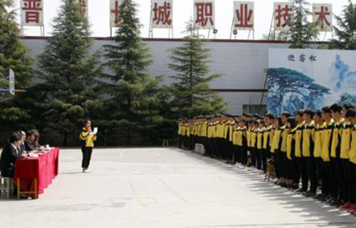 晉城長城職業(yè)技術(shù)學校