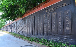 福州城門中學(xué)