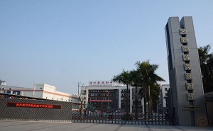  福建省福州教育學(xué)院附屬中學(xué)