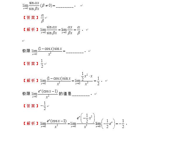 2022年四川專升本《高等數(shù)學(xué)》每日一練（十）