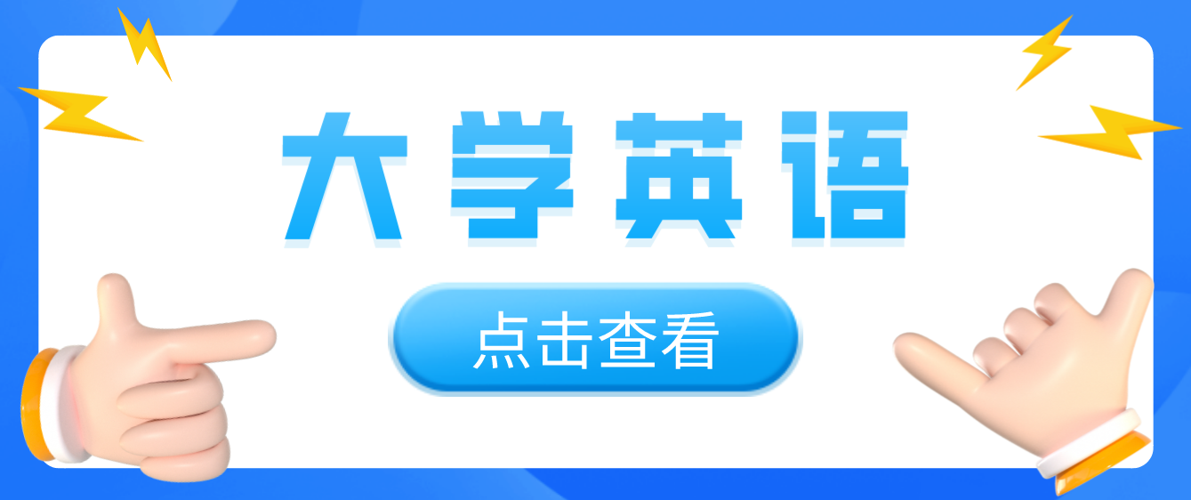 2023年四川統(tǒng)招專升本《大學英語》備考代詞it、one、that