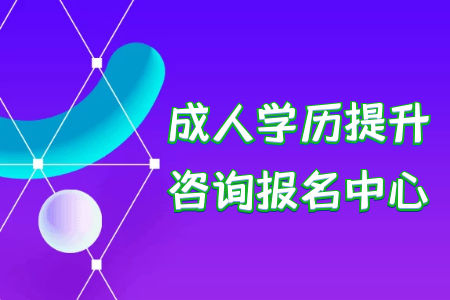 專升本學(xué)校的選擇的時候主要看什么