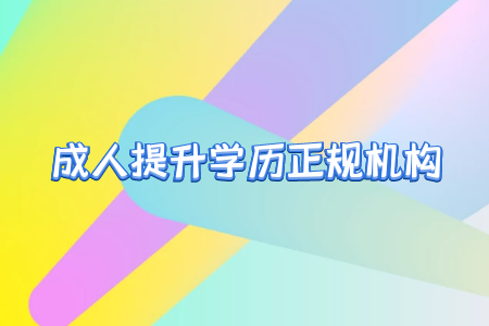 現(xiàn)代社會哪些成考專業(yè)更熱門？報(bào)考人數(shù)多的有