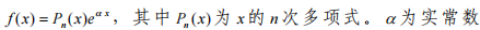 2024年四川長江職業(yè)學院統(tǒng)招專升本《高等數(shù)學》考試要求