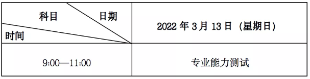 甘肅省專升本免試生考試時(shí)間