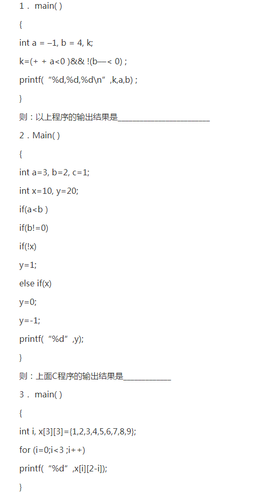 專升本C語言程序設(shè)計(jì)參考試題