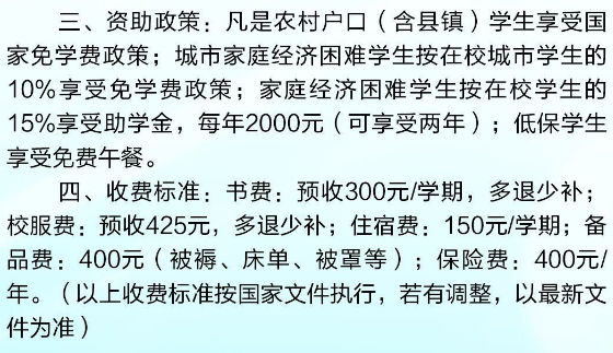 吉林信息工程學(xué)校資助政策