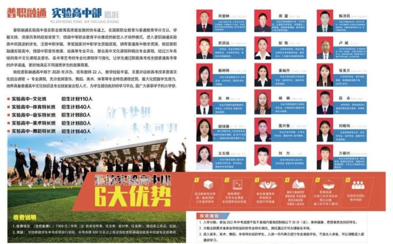 2023年黔西市水西中等職業(yè)學(xué)校招生簡(jiǎn)章