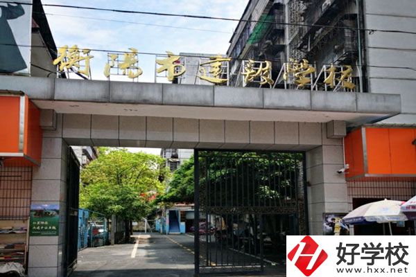 衡陽市建設學校有哪些專業(yè)？就業(yè)前景如何？