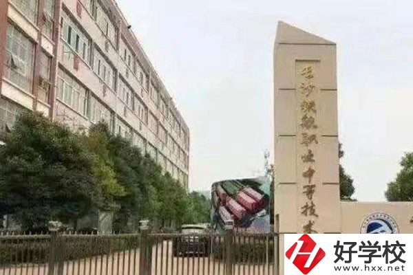 長沙中部鐵路航空中等職業(yè)學(xué)校如何？有哪些招生要求？