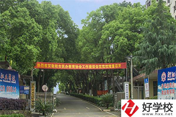 衡陽市鐵路運(yùn)輸職業(yè)學(xué)校怎么樣？辦學(xué)特色有哪些？