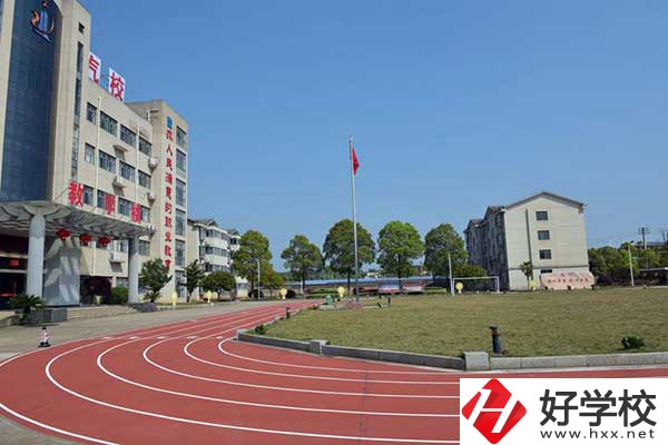 衡陽市中德科技職業(yè)學校運動場