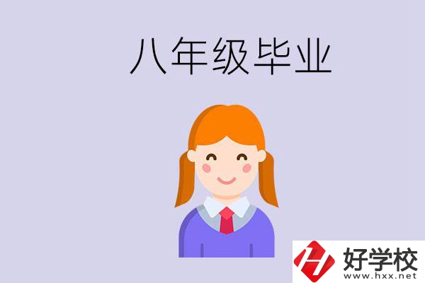 湖南八年級畢業(yè)能上中專嗎？要看哪些成績？