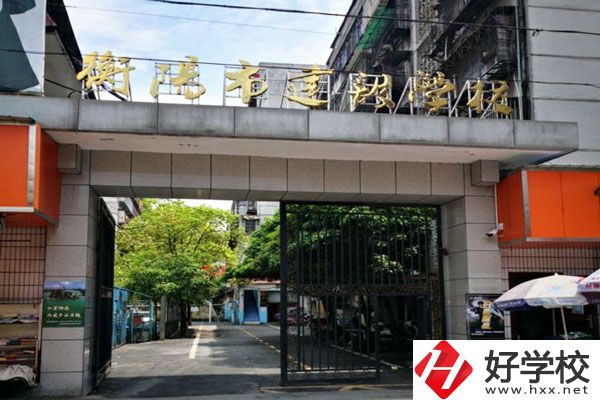 衡陽市建設(shè)學(xué)校怎么樣？好就業(yè)嗎？