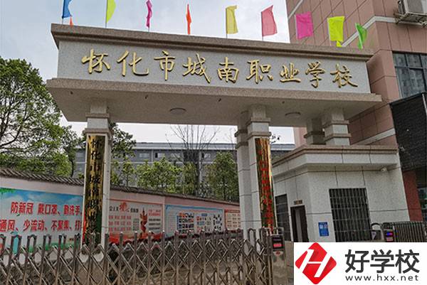 懷化市城南職業(yè)學(xué)校怎么樣？有哪些入學(xué)須知？