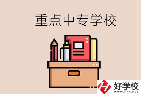 永州的重點(diǎn)中專好進(jìn)嗎？有什么報(bào)名要求？