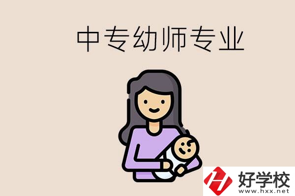 懷化哪些中?？梢詫W(xué)幼師？該怎么報(bào)名？