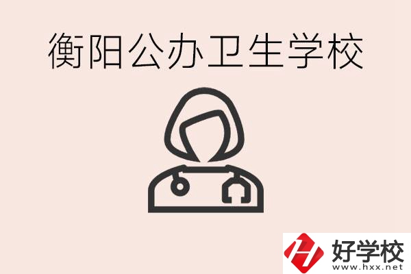 衡陽(yáng)有音樂(lè)專業(yè)的職業(yè)高中嗎？音樂(lè)專業(yè)要學(xué)什么？