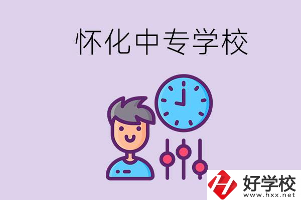 懷化好點(diǎn)的中專學(xué)校是什么？可以現(xiàn)場(chǎng)參觀嗎？