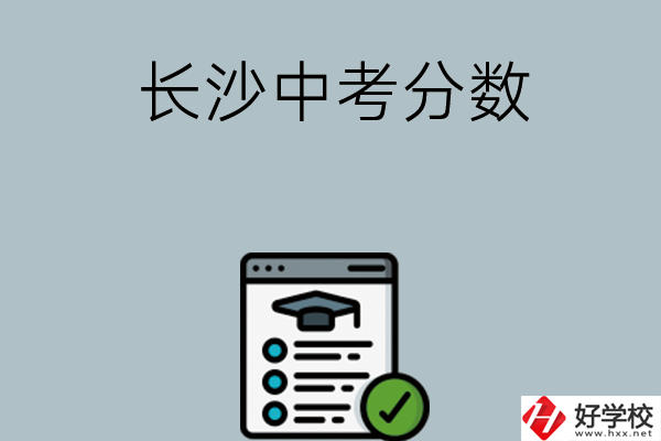 長沙中考300分以下能讀什么中職學校？