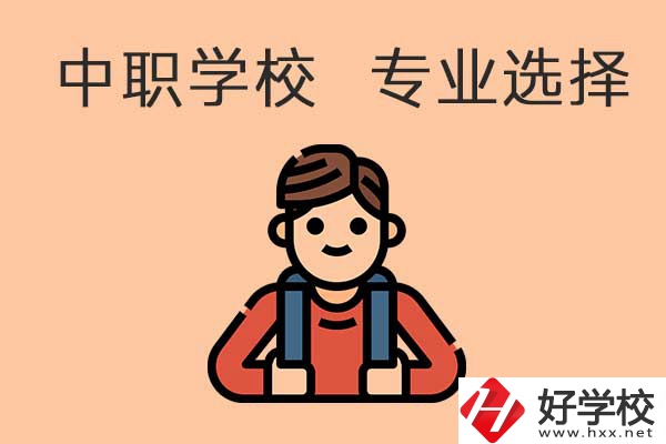 懷化有哪些中職學校開設計算機專業(yè)？能對口升學嗎？