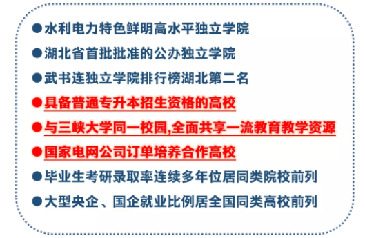 三峽大學科技學院2022普通專升本錄取率高于88%？錄取率高嗎？