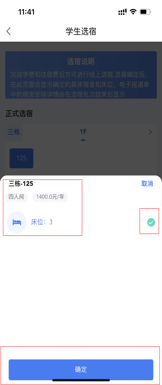 普通專升本生能提前選宿舍嗎？怎么在家就能選宿舍？